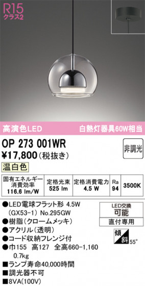 ODELIC ǥå ڥȥ饤 OP273001WR ᥤ̿
