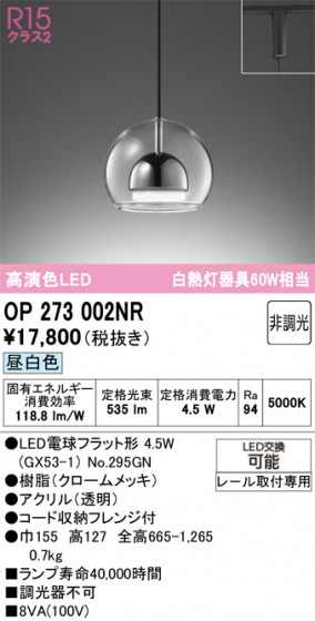 ODELIC ǥå ڥȥ饤 OP273002NR ᥤ̿