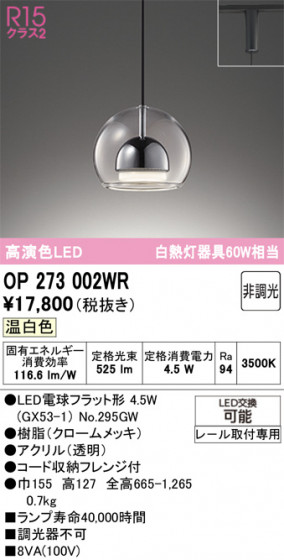 ODELIC ǥå ڥȥ饤 OP273002WR ᥤ̿