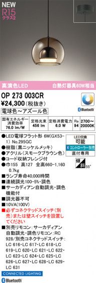 ODELIC ǥå ڥȥ饤 OP273003CR ᥤ̿