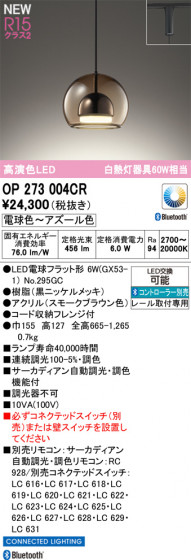ODELIC ǥå ڥȥ饤 OP273004CR ᥤ̿