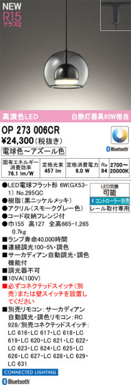 ODELIC ǥå ڥȥ饤 OP273006CR ᥤ̿