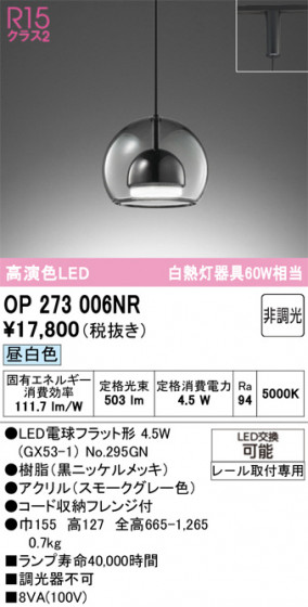 ODELIC ǥå ڥȥ饤 OP273006NR ᥤ̿