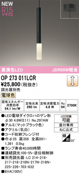 ODELIC ǥå ڥȥ饤 OP273011LCR ᥤ̿