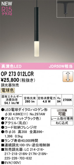 ODELIC ǥå ڥȥ饤 OP273012LCR ᥤ̿