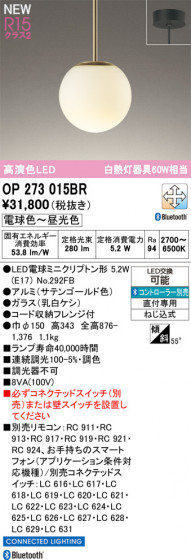 ODELIC ǥå ڥȥ饤 OP273015BR ᥤ̿