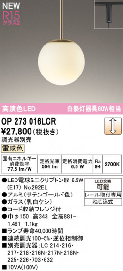 ODELIC ǥå ڥȥ饤 OP273016LCR ᥤ̿