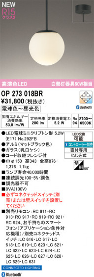 ODELIC ǥå ڥȥ饤 OP273018BR ᥤ̿