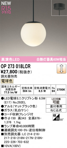 ODELIC ǥå ڥȥ饤 OP273018LCR ᥤ̿