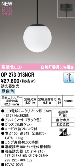 ODELIC ǥå ڥȥ饤 OP273018NCR ᥤ̿