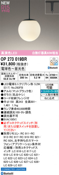 ODELIC ǥå ڥȥ饤 OP273019BR ᥤ̿