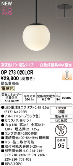 ODELIC ǥå ڥȥ饤 OP273020LCR ᥤ̿
