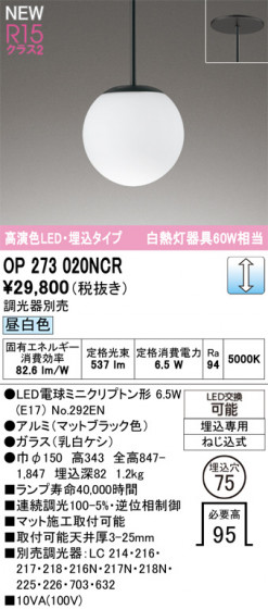 ODELIC ǥå ڥȥ饤 OP273020NCR ᥤ̿