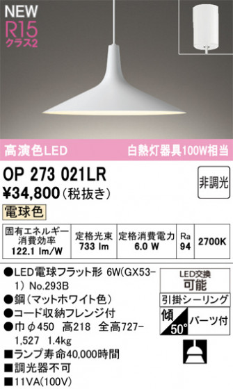 ODELIC ǥå ڥȥ饤 OP273021LR ᥤ̿