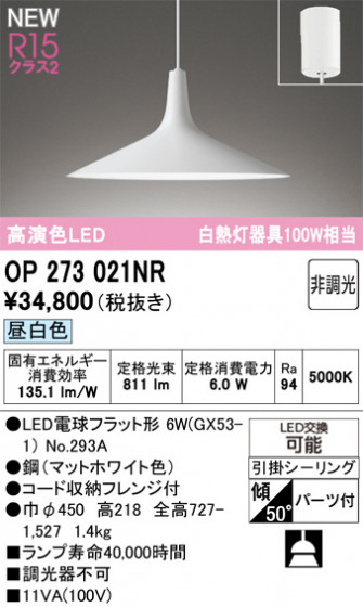 ODELIC ǥå ڥȥ饤 OP273021NR ᥤ̿