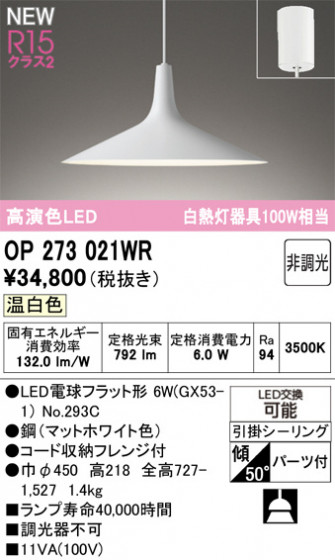 ODELIC ǥå ڥȥ饤 OP273021WR ᥤ̿