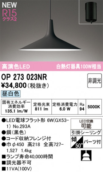ODELIC ǥå ڥȥ饤 OP273023NR ᥤ̿