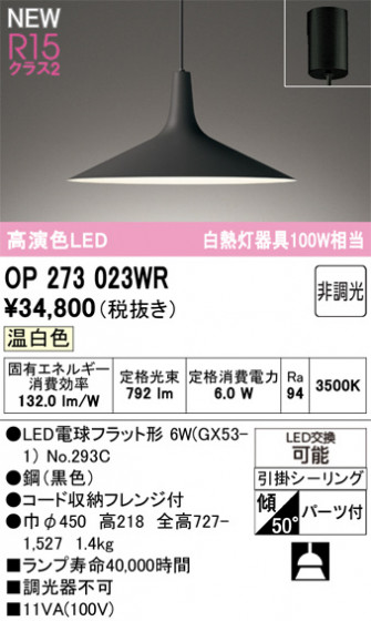 ODELIC ǥå ڥȥ饤 OP273023WR ᥤ̿