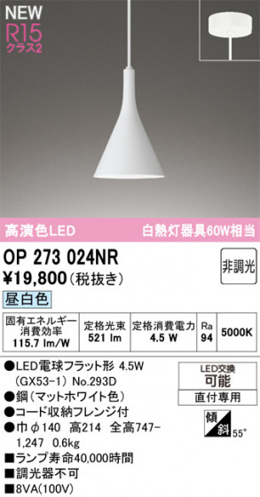ODELIC ǥå ڥȥ饤 OP273024NR ᥤ̿