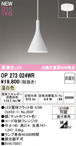 ODELIC ǥå ڥȥ饤 OP273024WR ᥤ̿