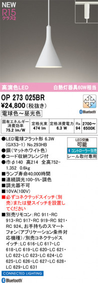 ODELIC ǥå ڥȥ饤 OP273025BR ᥤ̿