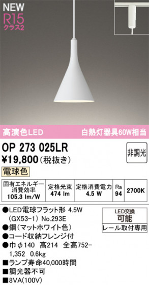 ODELIC ǥå ڥȥ饤 OP273025LR ᥤ̿