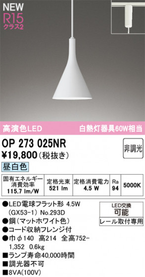 ODELIC ǥå ڥȥ饤 OP273025NR ᥤ̿