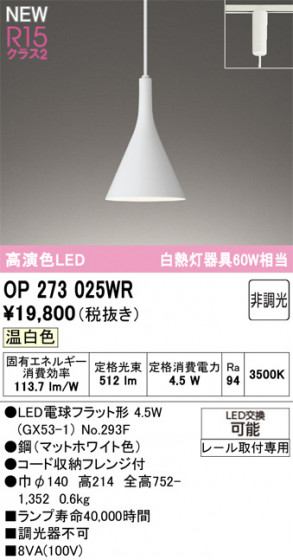 ODELIC ǥå ڥȥ饤 OP273025WR ᥤ̿