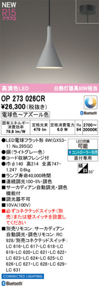 ODELIC ǥå ڥȥ饤 OP273026CR ᥤ̿