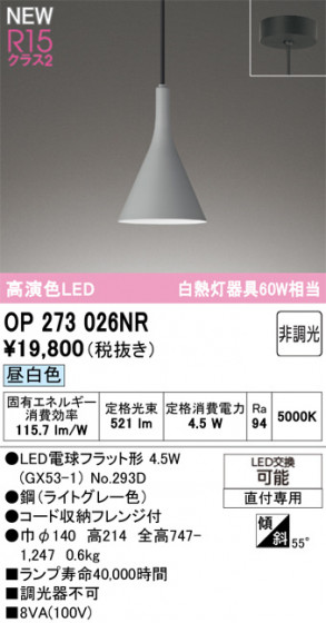 ODELIC ǥå ڥȥ饤 OP273026NR ᥤ̿