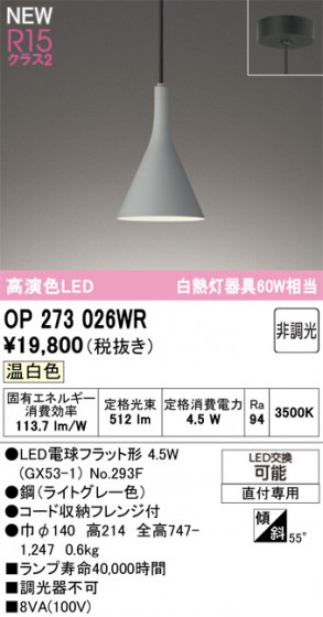 ODELIC ǥå ڥȥ饤 OP273026WR ᥤ̿