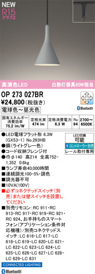 ODELIC ǥå ڥȥ饤 OP273027BR ᥤ̿