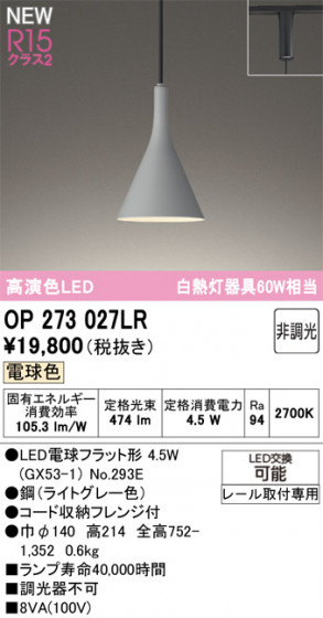 ODELIC ǥå ڥȥ饤 OP273027LR ᥤ̿