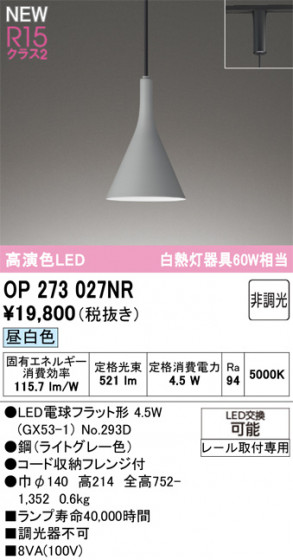 ODELIC ǥå ڥȥ饤 OP273027NR ᥤ̿