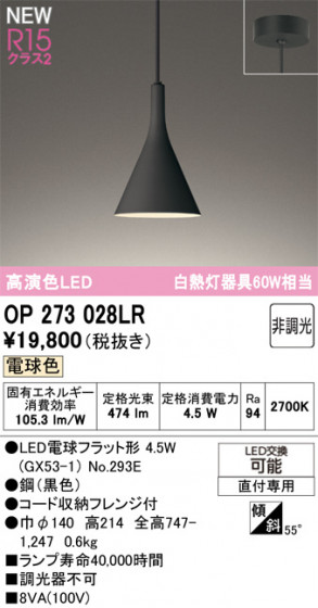 ODELIC ǥå ڥȥ饤 OP273028LR ᥤ̿