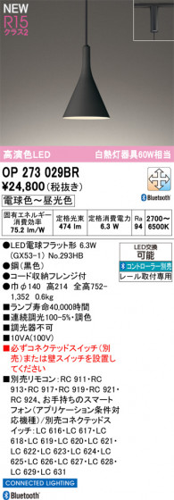 ODELIC ǥå ڥȥ饤 OP273029BR ᥤ̿