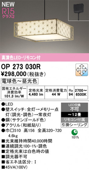 ODELIC ǥå ڥȥ饤 OP273030R ᥤ̿