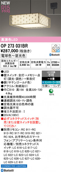 ODELIC ǥå ڥȥ饤 OP273031BR ᥤ̿