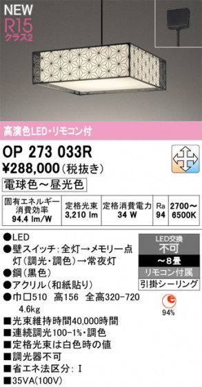 ODELIC ǥå ڥȥ饤 OP273033R ᥤ̿