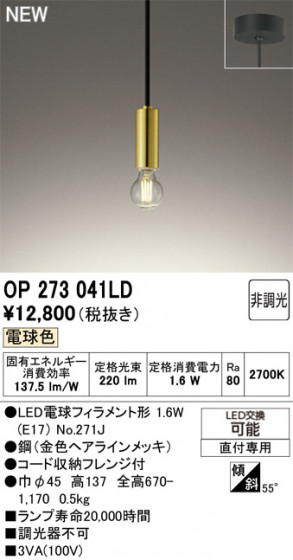 ODELIC ǥå ڥȥ饤 OP273041LD ᥤ̿