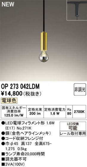 ODELIC ǥå ڥȥ饤 OP273042LDM ᥤ̿
