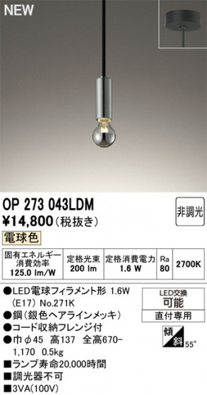 ODELIC ǥå ڥȥ饤 OP273043LDM ᥤ̿