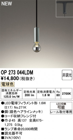 ODELIC ǥå ڥȥ饤 OP273044LDM ᥤ̿