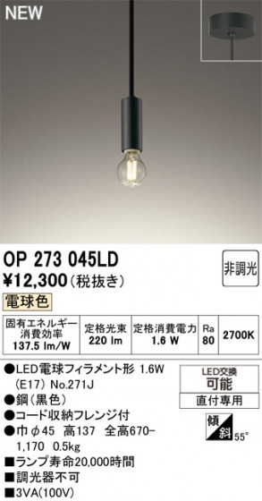 ODELIC ǥå ڥȥ饤 OP273045LD ᥤ̿