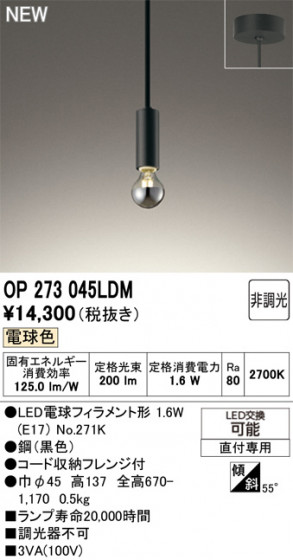ODELIC ǥå ڥȥ饤 OP273045LDM ᥤ̿