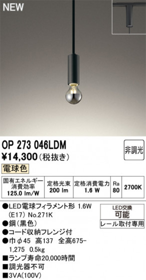 ODELIC ǥå ڥȥ饤 OP273046LDM ᥤ̿