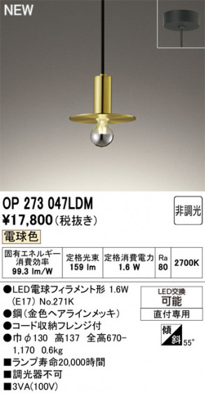 ODELIC ǥå ڥȥ饤 OP273047LDM ᥤ̿