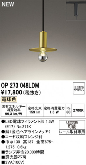 ODELIC ǥå ڥȥ饤 OP273048LDM ᥤ̿