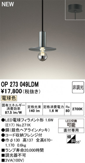 ODELIC ǥå ڥȥ饤 OP273049LDM ᥤ̿