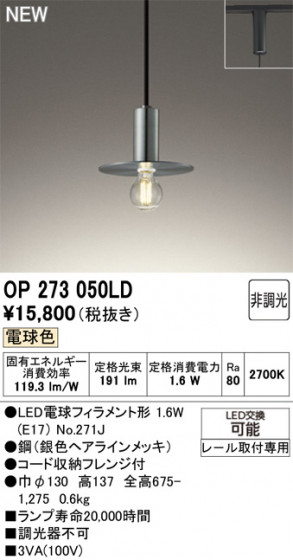 ODELIC ǥå ڥȥ饤 OP273050LD ᥤ̿